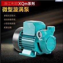 利欧水泵Xqm50/60卧式多级离心泵微型旋涡泵 不锈钢增压泵 循环泵
