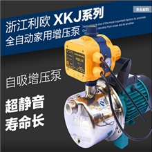 利欧水泵XKJ-1104S不锈钢微电脑家用全自动自吸增压泵喷射泵